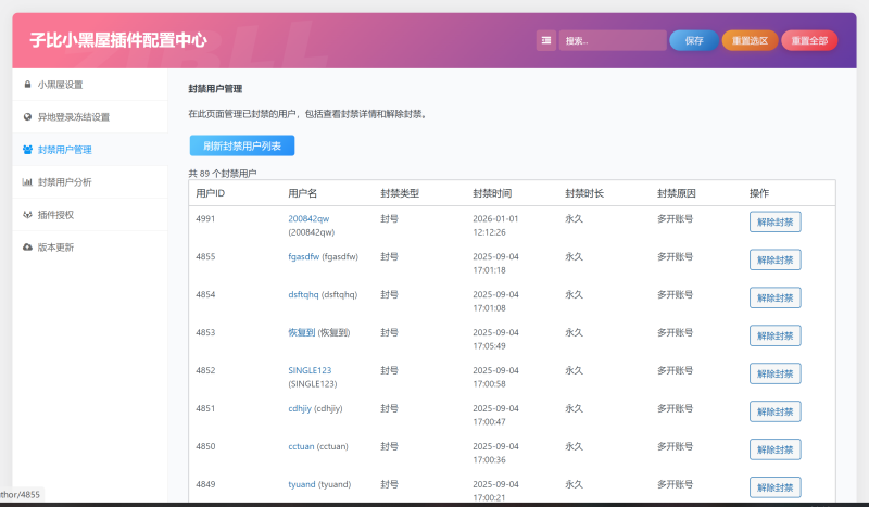 子比小黑屋插件 V1.0.0-WordPress主题模板-zibll子比主题