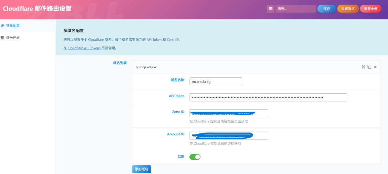 20260215021330973-邮箱插件2-2