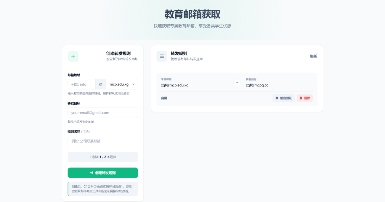 20260215022007717-邮箱插件-2