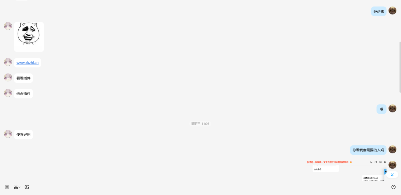 各位有没有被星空知骗的-WordPress主题模板-zibll子比主题