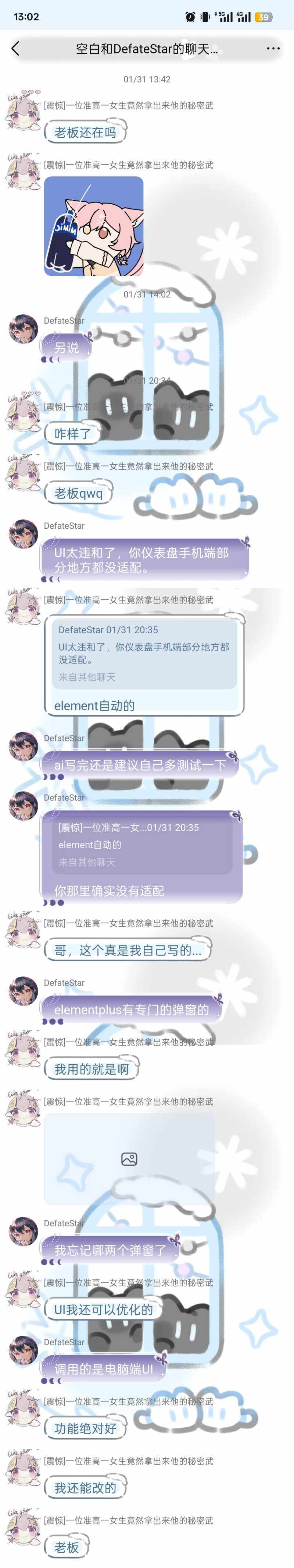 各位有没有被星空知骗的-WordPress主题模板-zibll子比主题