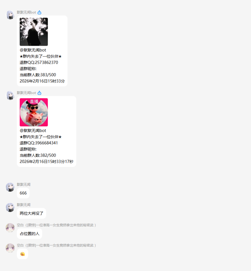 星空知诈骗各位请避雷（最新消息2月16号)-WordPress主题模板-zibll子比主题