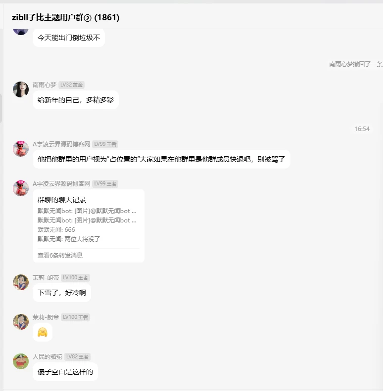 星空知诈骗各位请避雷（最新消息2月16号)-WordPress主题模板-zibll子比主题