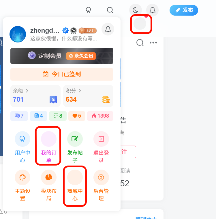子比主题升级后，图标和导航栏部分内容显示不全，求求各位大佬帮一下-WordPress主题模板-zibll子比主题