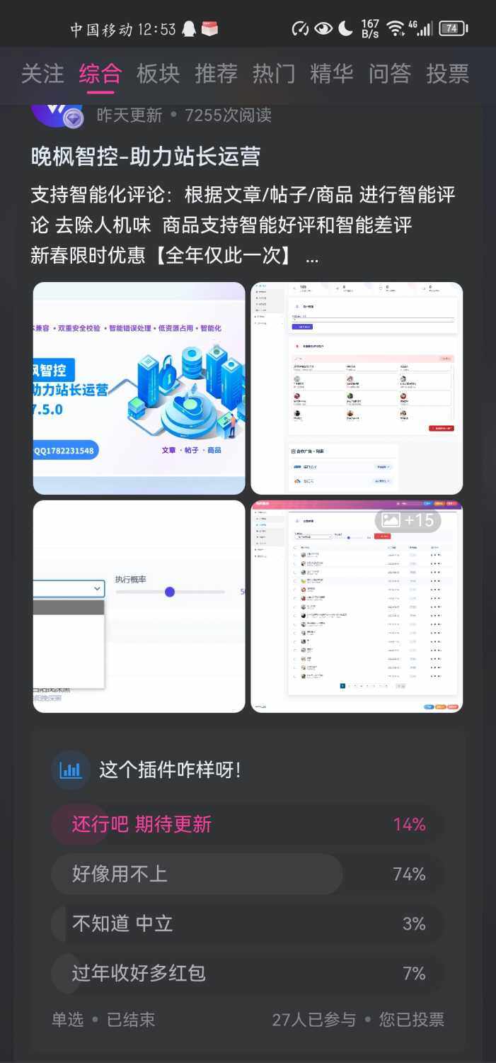 评论图片-WordPress主题模板-zibll子比主题