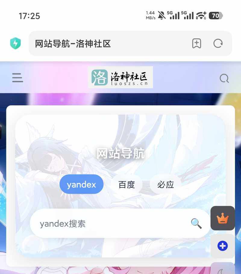 子比导航搜索模块插件-WordPress主题模板-zibll子比主题