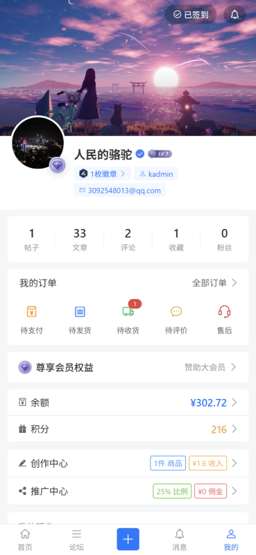 【预告】子比主题 app/小程序 开发，进度大概三分之二左右-WordPress主题模板-zibll子比主题