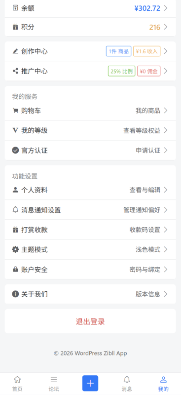 【预告】子比主题 app/小程序 开发，进度大概三分之二左右-WordPress主题模板-zibll子比主题