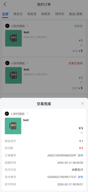 【预告】子比主题 app/小程序 开发，进度大概三分之二左右-WordPress主题模板-zibll子比主题