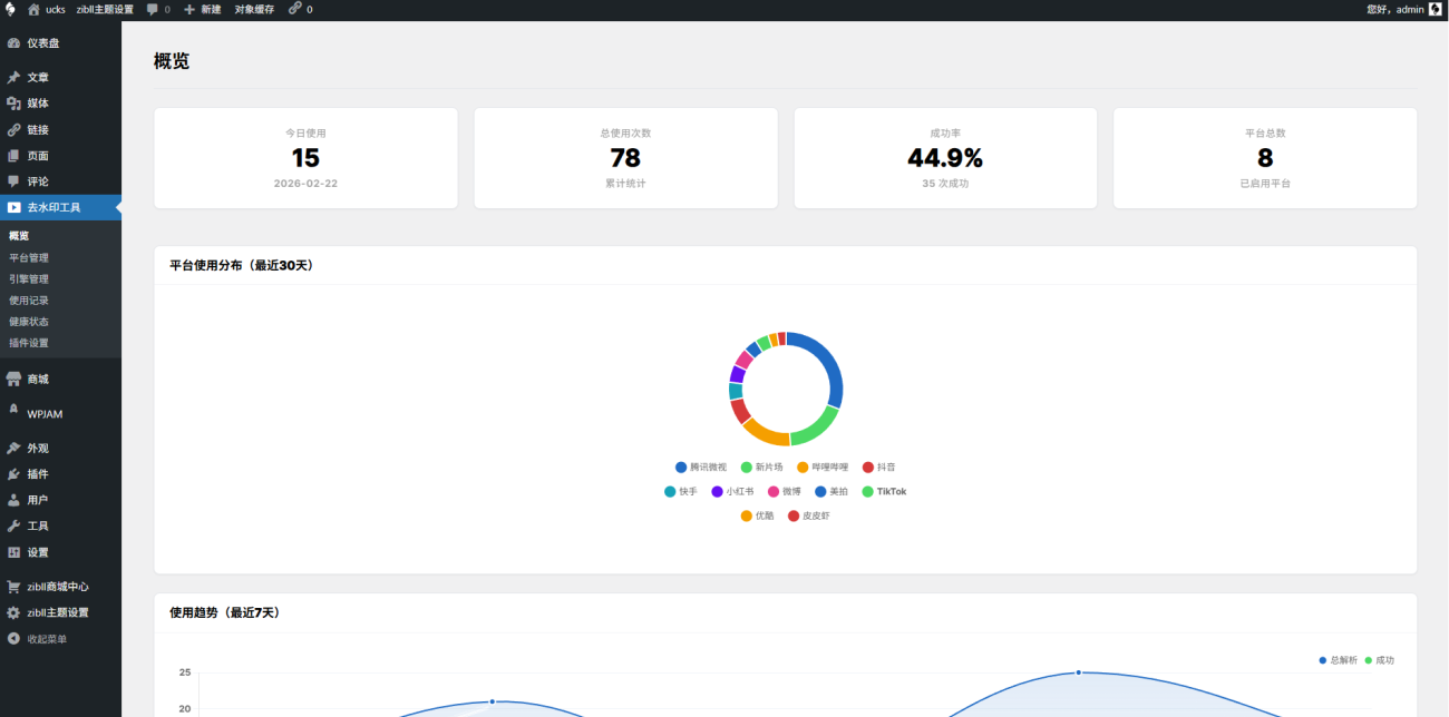 20260222175637428-ScreenShot_2026-02-22_175021_863