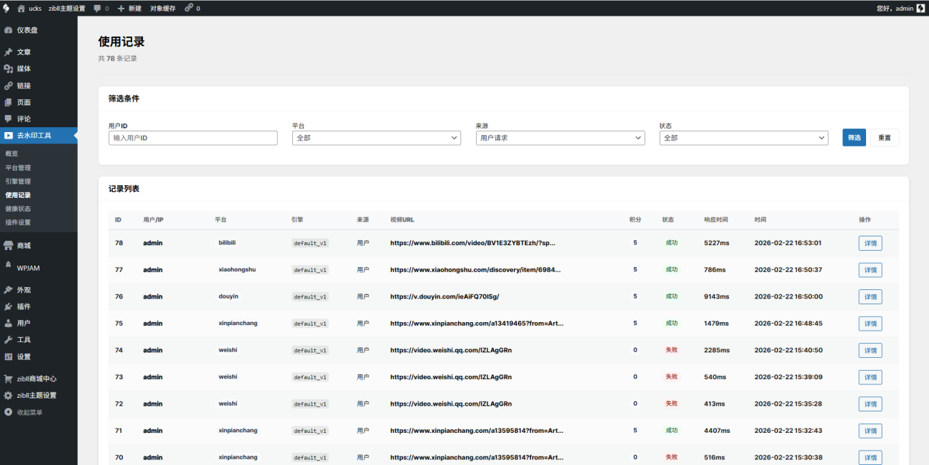 20260222175952476-ScreenShot_2026-02-22_175129_411