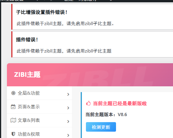 评论图片-WordPress主题模板-zibll子比主题