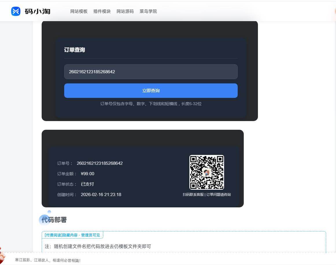 评论图片-WordPress主题模板-zibll子比主题