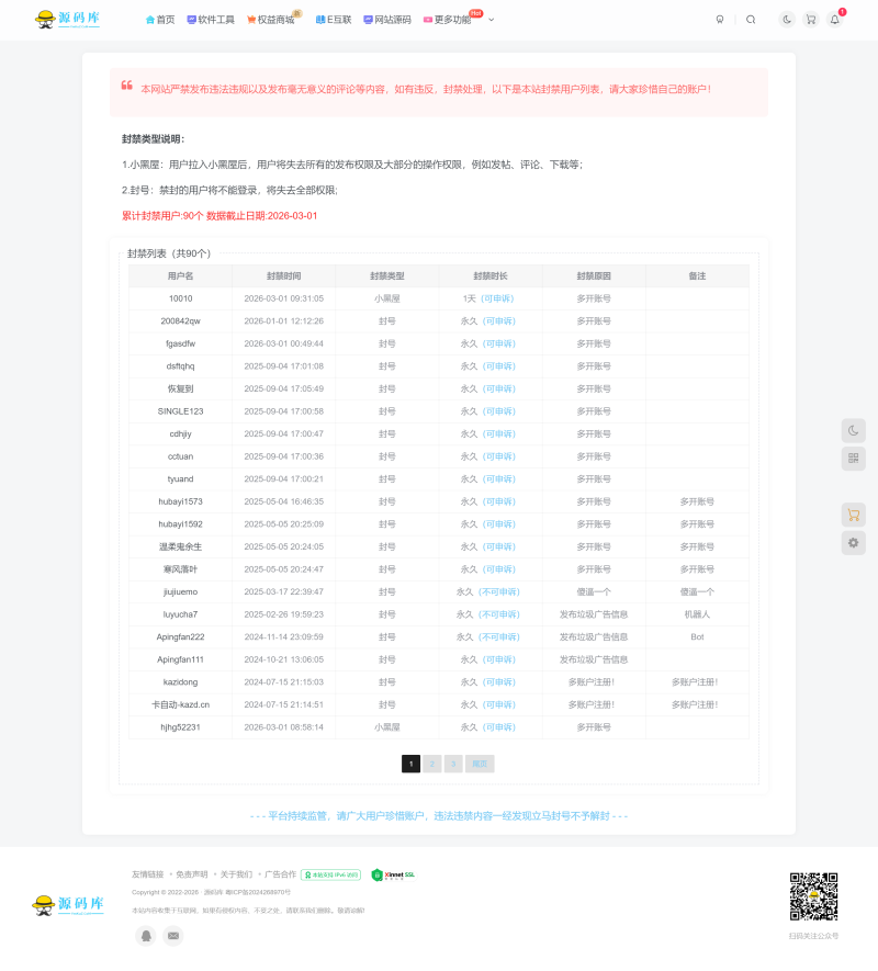 子比小黑屋V1.0.6更新【全新UI】-WordPress主题模板-zibll子比主题