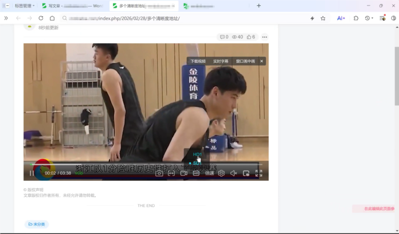 【经验分享】用子比主题做知识付费和教程站，这个免费的zwplayer视频播放插件太合适了-WordPress主题模板-zibll子比主题