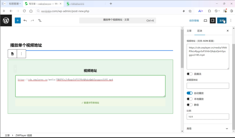 【经验分享】用子比主题做知识付费和教程站，这个免费的zwplayer视频播放插件太合适了-WordPress主题模板-zibll子比主题