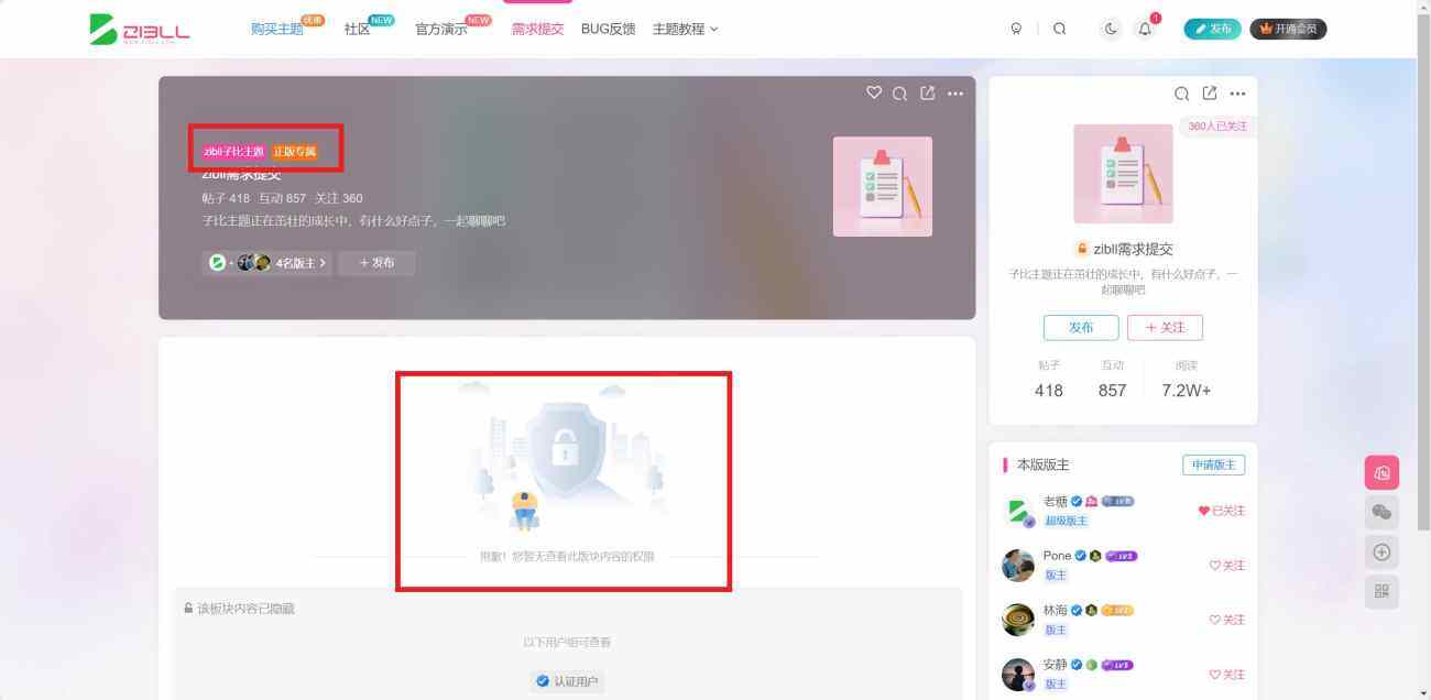 评论图片-WordPress主题模板-zibll子比主题