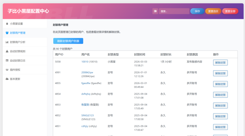 【更新】子比小黑屋 V1.0.7-WordPress主题模板-zibll子比主题