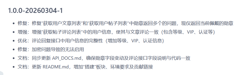 子比APP更新-涉及APP端、后端-WordPress主题模板-zibll子比主题