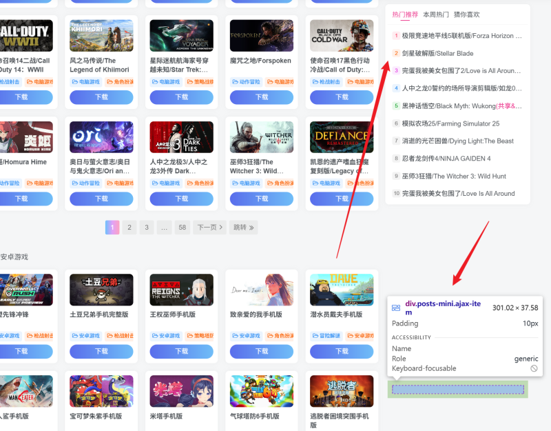侧边栏问题求助-WordPress主题模板-zibll子比主题