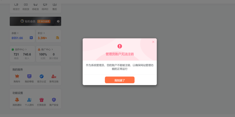 子比注销插件Pro版 V1.0.1-WordPress主题模板-zibll子比主题
