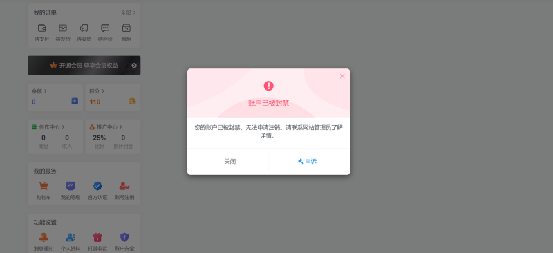 子比注销插件Pro版 V1.0.1-WordPress主题模板-zibll子比主题