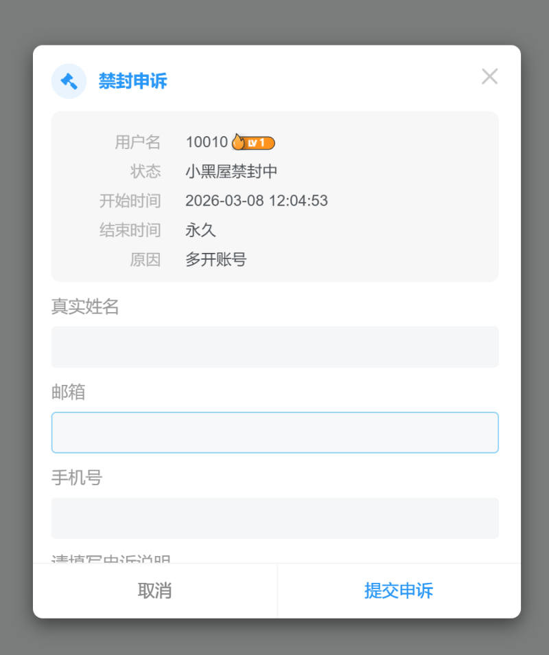 子比注销插件Pro版 V1.0.1-WordPress主题模板-zibll子比主题