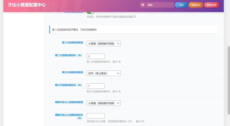【妇女节之更新】子比小黑屋 V1.0.9-WordPress主题模板-zibll子比主题