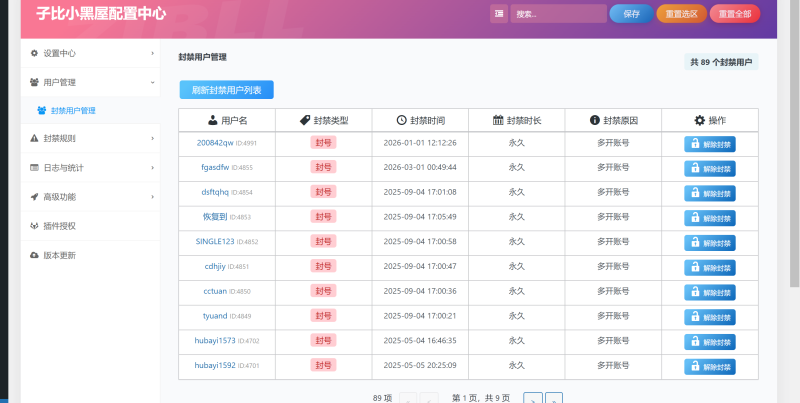 【妇女节之更新】子比小黑屋 V1.0.9-WordPress主题模板-zibll子比主题