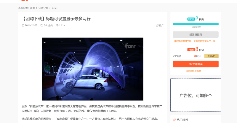 可以把Modown这个团购功能移植到子比的文章和商城吗-WordPress主题模板-zibll子比主题