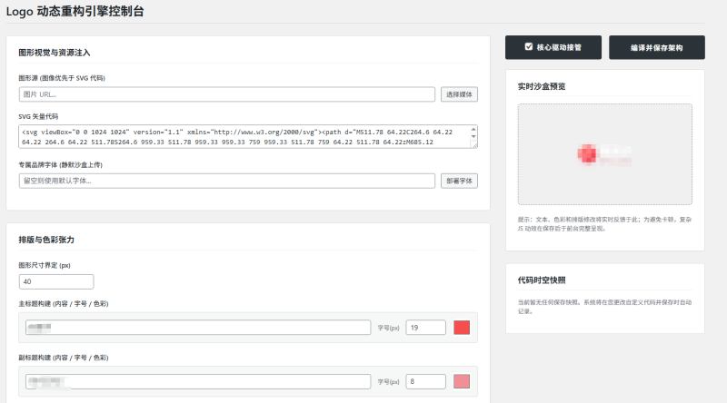 【新版本】自定义Logo插件-WordPress主题模板-zibll子比主题