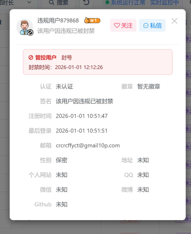 子比小黑屋（鹰眼系统）V1.1.1【重要更新🔥】-WordPress主题模板-zibll子比主题