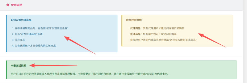 代理权限控制【已更新】-WordPress主题模板-zibll子比主题