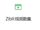 根据子比主题做插件定制开发-WordPress主题模板-zibll子比主题