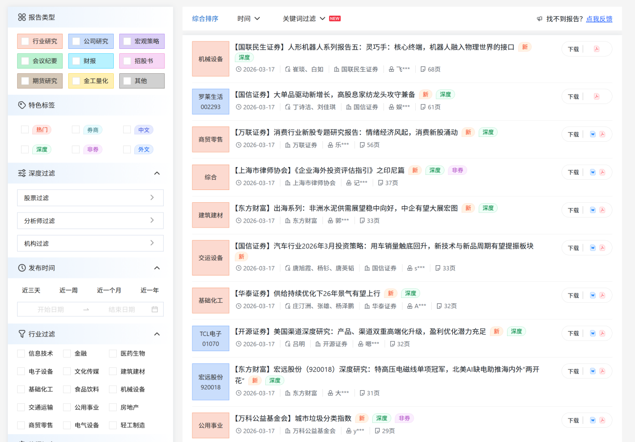 20260317163648822-image-86