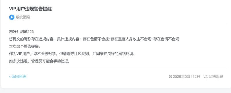 子比小黑屋（鹰眼系统）V1.1.3版本更新发布-WordPress主题模板-zibll子比主题