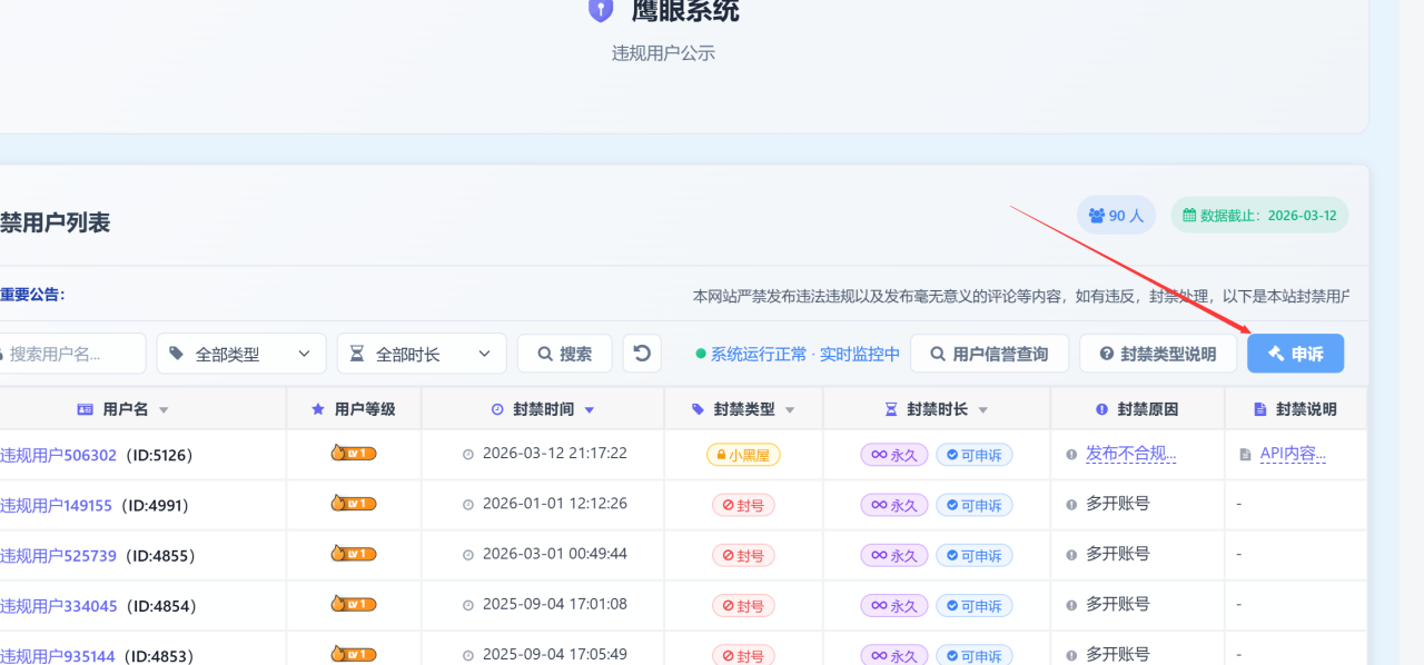 20260321124254257-PEADNGVN6WE3T4F_tmb