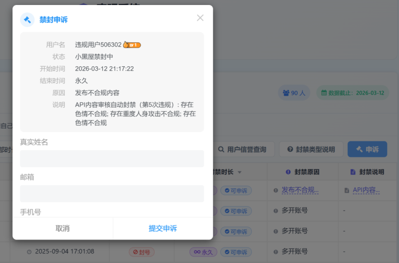 子比小黑屋（鹰眼系统）V1.1.3版本更新发布-WordPress主题模板-zibll子比主题