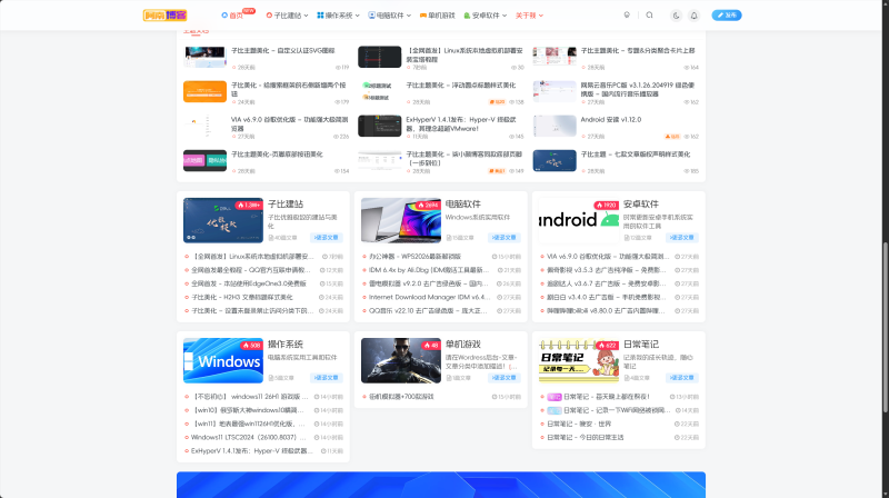 阿南博客 - 探索技术世界与经验分享-WordPress主题模板-zibll子比主题