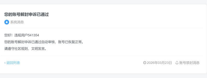 【更新】子比小黑屋（鹰眼系统）插件V1.1.4🔥-WordPress主题模板-zibll子比主题