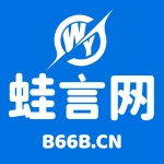 蛙言的头像-WordPress主题模板-zibll子比主题