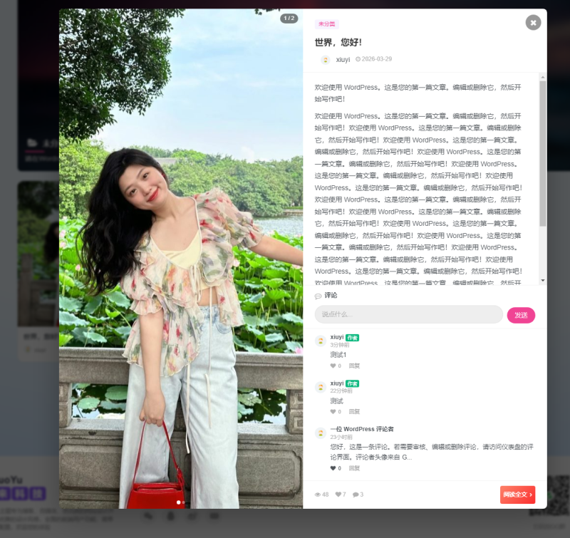 文章弹窗显示-WordPress主题模板-zibll子比主题