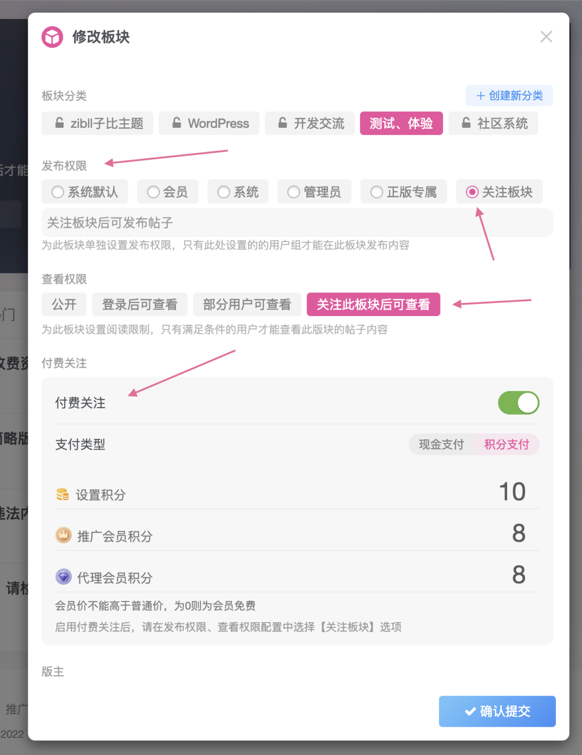 图片[2]-论坛付费板块、付费圈子功能详解及配置教程[V8.7新功能]-WordPress主题模板-zibll子比主题