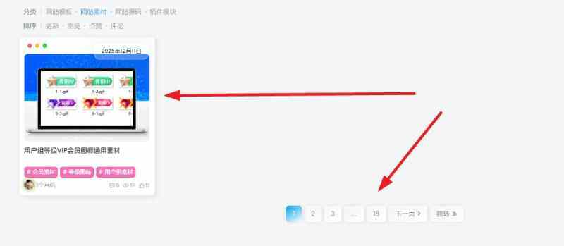 【已解决】分类页只有一篇文章，翻页按钮过多是怎么回事？-WordPress主题模板-zibll子比主题