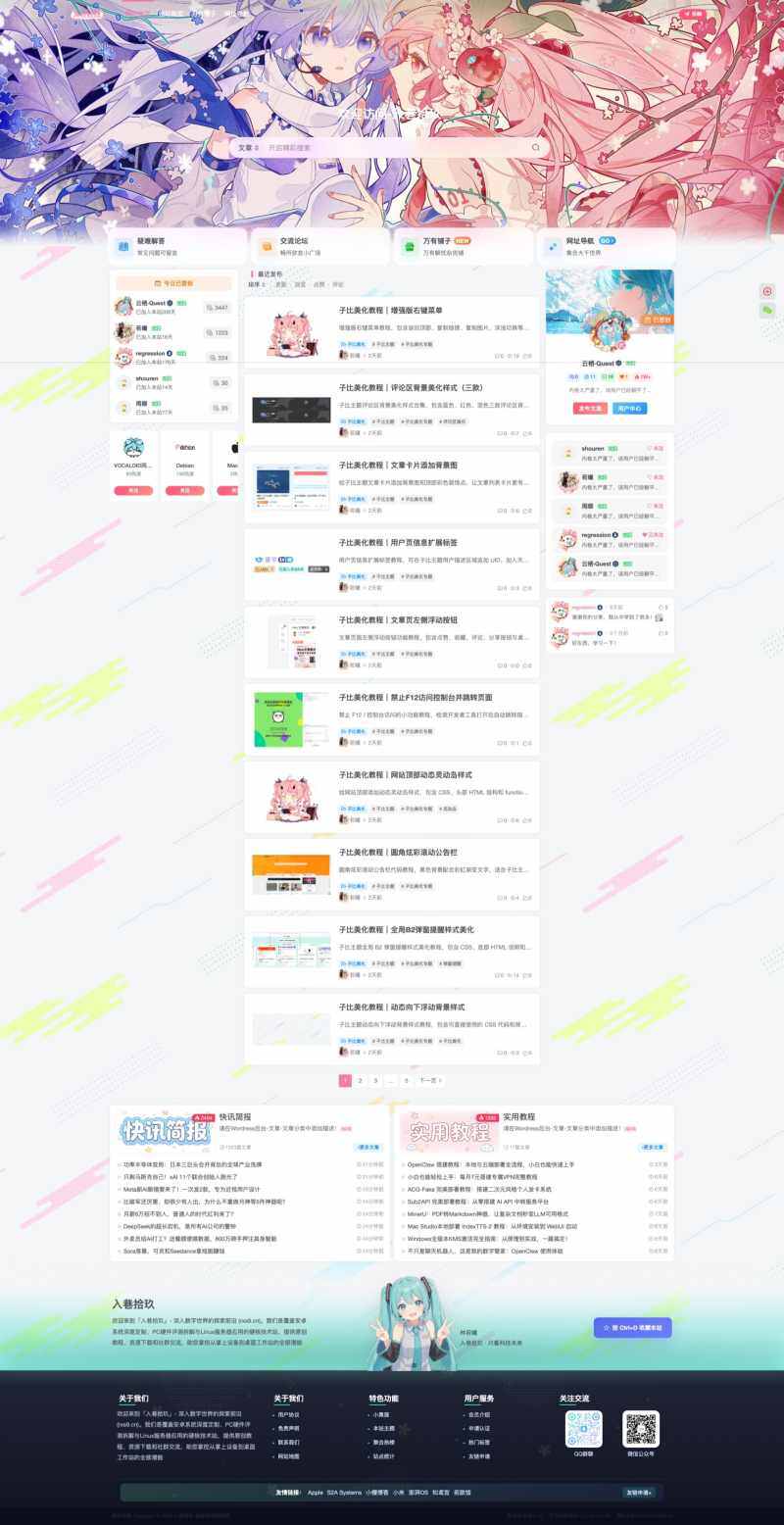 【www.rxs9.cn】入巷拾玖-WordPress主题模板-zibll子比主题