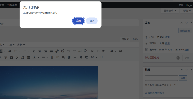 更新文章提交后有弹窗提醒-WordPress主题模板-zibll子比主题