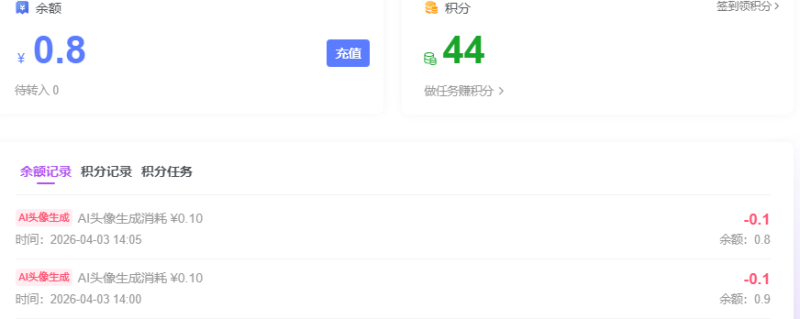 增加了一个AI头像的功能-WordPress主题模板-zibll子比主题