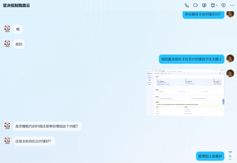 公布一个骗子,我先骂一遍:狗杂碎的东西-WordPress主题模板-zibll子比主题