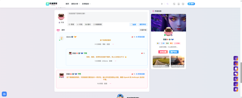 Zibll 评论区 AI 自动回复插件-WordPress主题模板-zibll子比主题