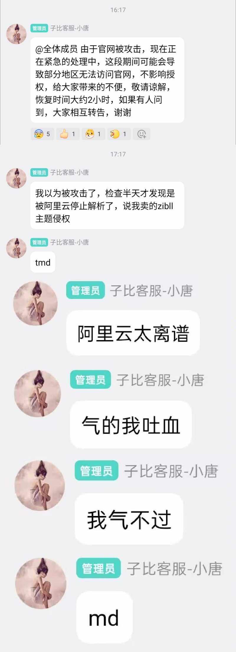 破案了，你们怎么看？-WordPress主题模板-zibll子比主题